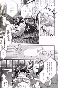 Page 12 of kowarete mo zutto issho hundred line last defense academy - preview thumbnail