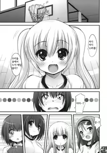 Page 4 of Kimi no Spats Sugata ga Mabushisugite. - preview thumbnail