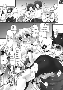 Page 8 of Kimi no Spats Sugata ga Mabushisugite. - preview thumbnail