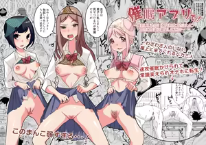 Saimin Appli de! ~Ore o Ijimeta Baka Onna o Onaho ni Shite Otaku Tomodachi ni Zoutei Shitemita~ Español — hentai manga cover on Fhentai