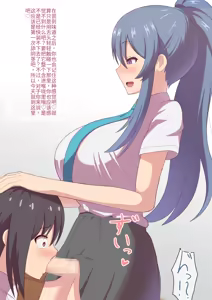Page 13 of The story of how the cool student council president I admired turned out to be a futanari.（个人机翻汉化） - preview thumbnail