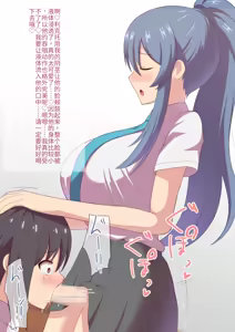Page 15 of The story of how the cool student council president I admired turned out to be a futanari.（个人机翻汉化） - preview thumbnail