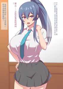 Page 3 of The story of how the cool student council president I admired turned out to be a futanari.（个人机翻汉化） - preview thumbnail