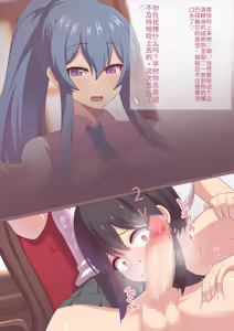 Page 55 of The story of how the cool student council president I admired turned out to be a futanari.（个人机翻汉化） - preview thumbnail