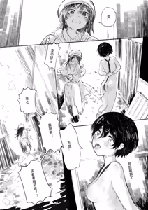 Page 15 of Gonkei Exposure Girl 02 - preview thumbnail