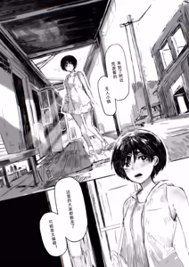 Page 2 of Gonkei Exposure Girl 02 - preview thumbnail