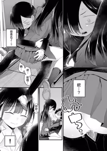 Page 28 of Anna, Kyou-chan to Naa, - preview thumbnail