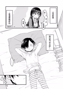 Page 5 of Anna, Kyou-chan to Naa, - preview thumbnail