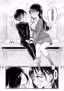 Page 65 of Anna, Kyou-chan to Naa, - preview thumbnail
