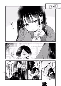 Page 8 of Anna, Kyou-chan to Naa, - preview thumbnail