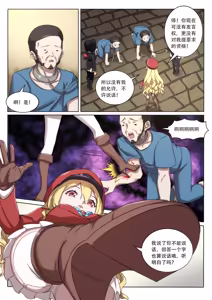 Page 8 of The Cruel Empire Executioners 9 - preview thumbnail
