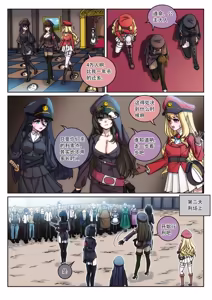 Page 36 of The Cruel Empire Executioners 10 - preview thumbnail