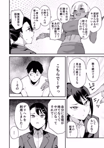 Page 12 of DeliHeal Yondara Kanojo no Imouto ga Yattekita: Shimai Don Hen - preview thumbnail