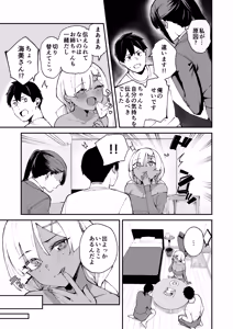 Page 13 of DeliHeal Yondara Kanojo no Imouto ga Yattekita: Shimai Don Hen - preview thumbnail