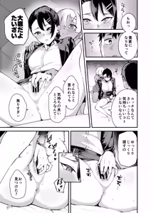 Page 19 of DeliHeal Yondara Kanojo no Imouto ga Yattekita: Shimai Don Hen - preview thumbnail