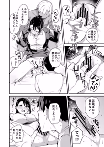 Page 22 of DeliHeal Yondara Kanojo no Imouto ga Yattekita: Shimai Don Hen - preview thumbnail