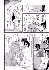 Page 48 of DeliHeal Yondara Kanojo no Imouto ga Yattekita: Shimai Don Hen - preview thumbnail