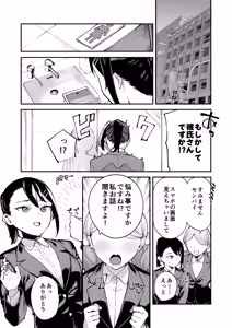 Page 5 of DeliHeal Yondara Kanojo no Imouto ga Yattekita: Shimai Don Hen - preview thumbnail