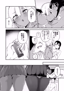 Page 54 of DeliHeal Yondara Kanojo no Imouto ga Yattekita: Shimai Don Hen - preview thumbnail