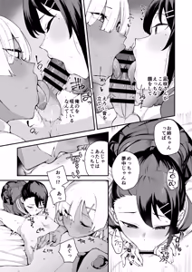 Page 57 of DeliHeal Yondara Kanojo no Imouto ga Yattekita: Shimai Don Hen - preview thumbnail