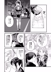 Page 6 of DeliHeal Yondara Kanojo no Imouto ga Yattekita: Shimai Don Hen - preview thumbnail