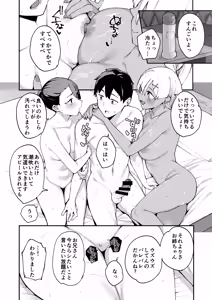 Page 70 of DeliHeal Yondara Kanojo no Imouto ga Yattekita: Shimai Don Hen - preview thumbnail