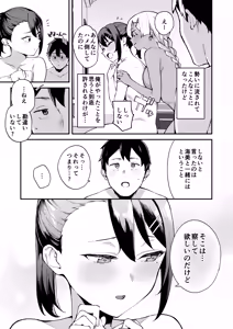 Page 81 of DeliHeal Yondara Kanojo no Imouto ga Yattekita: Shimai Don Hen - preview thumbnail