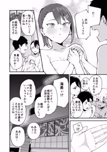 Page 82 of DeliHeal Yondara Kanojo no Imouto ga Yattekita: Shimai Don Hen - preview thumbnail