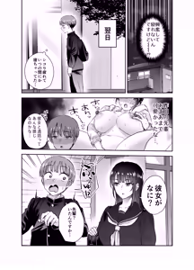 Page 23 of Jitsu wa Mutsuri Kyudo-bu no Senpai ga Ore ni Dake Ecchi o Shikakete Kuru Nihonme - preview thumbnail
