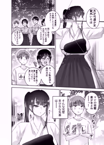 Page 3 of Jitsu wa Mutsuri Kyudo-bu no Senpai ga Ore ni Dake Ecchi o Shikakete Kuru Nihonme - preview thumbnail