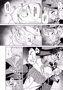Page 11 of Tap Shite (Shiro) o Kuwaeru - TAP:ADD{W} |  觸碰一下（白）四溢 - TAP:ADD - preview thumbnail