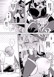 Page 17 of Tap Shite (Shiro) o Kuwaeru - TAP:ADD{W} |  觸碰一下（白）四溢 - TAP:ADD - preview thumbnail