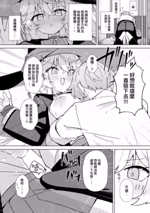 Page 20 of Tap Shite (Shiro) o Kuwaeru - TAP:ADD{W} |  觸碰一下（白）四溢 - TAP:ADD - preview thumbnail