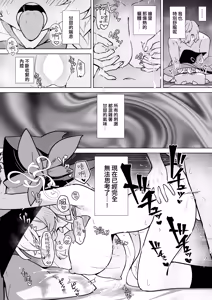 Page 35 of Tap Shite (Shiro) o Kuwaeru - TAP:ADD{W} |  觸碰一下（白）四溢 - TAP:ADD - preview thumbnail