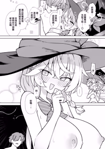 Page 43 of Tap Shite (Shiro) o Kuwaeru - TAP:ADD{W} |  觸碰一下（白）四溢 - TAP:ADD - preview thumbnail
