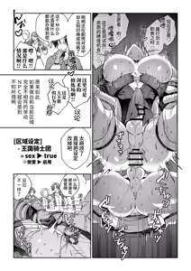 Page 8 of MOD de NPC ni Wakarasessu Suru Ohanashi - preview thumbnail