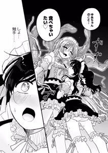 Page 11 of syokusyu meido kissa tentyou ni tikubi wo nerawa re te masu - preview thumbnail