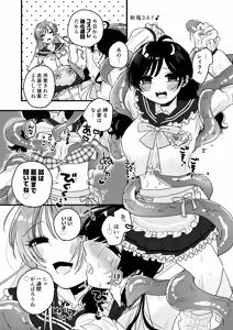 Page 27 of syokusyu meido kissa tentyou ni tikubi wo nerawa re te masu - preview thumbnail