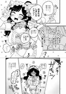 Page 30 of syokusyu meido kissa tentyou ni tikubi wo nerawa re te masu - preview thumbnail