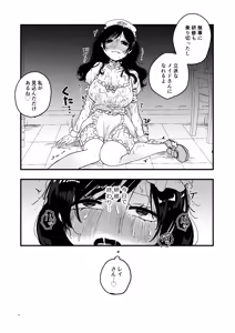 Page 33 of syokusyu meido kissa tentyou ni tikubi wo nerawa re te masu - preview thumbnail