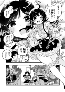 Page 5 of syokusyu meido kissa tentyou ni tikubi wo nerawa re te masu - preview thumbnail