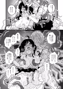 Page 53 of syokusyu meido kissa tentyou ni tikubi wo nerawa re te masu - preview thumbnail
