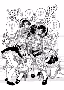 Page 63 of syokusyu meido kissa tentyou ni tikubi wo nerawa re te masu - preview thumbnail