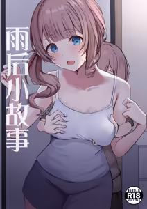 Rainy Bus | 雨后小故事 - hentai manga cover image