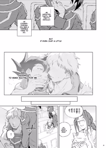 Page 17 of ターン・ザ・テーブル - preview thumbnail