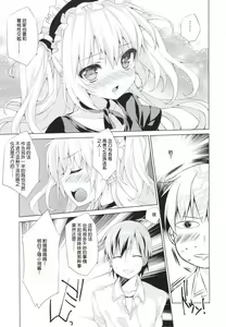 Page 20 of Niku to Jakigan - preview thumbnail