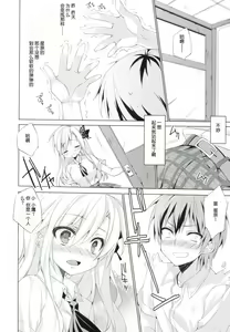 Page 9 of Niku to Jakigan - preview thumbnail