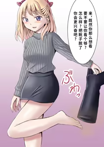 Page 3 of ティナ的脚底言语调教CG集 - preview thumbnail