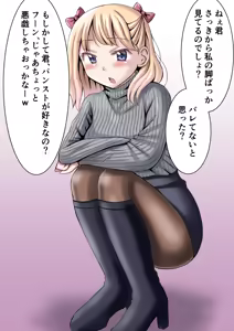 Page 12 of ティナの足裏言葉責めCG集 - preview thumbnail