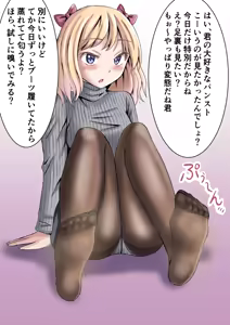 Page 14 of ティナの足裏言葉責めCG集 - preview thumbnail